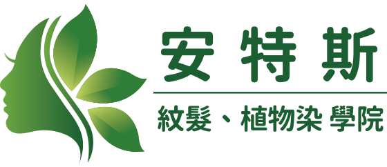 安特斯白髮養色專門店