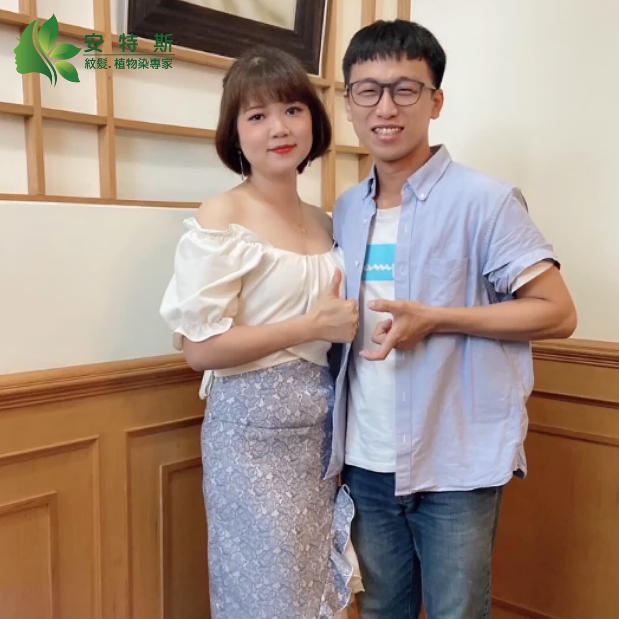 變美真的會上隱