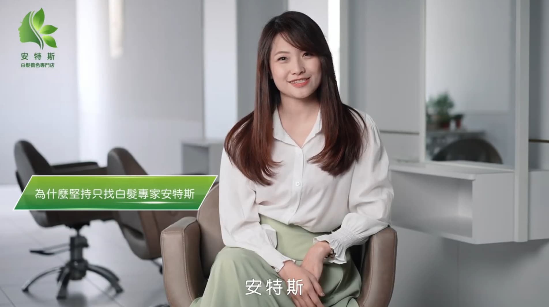 安特斯體驗者深度訪談